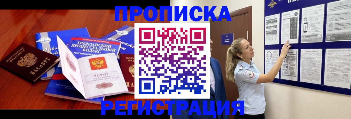 прописка иностранных граждан в Ржеве