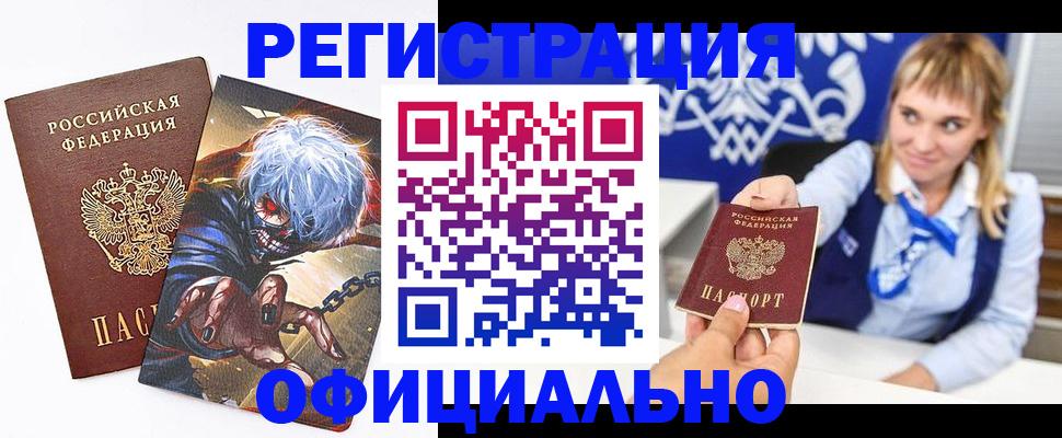 временная прописка в Ржеве