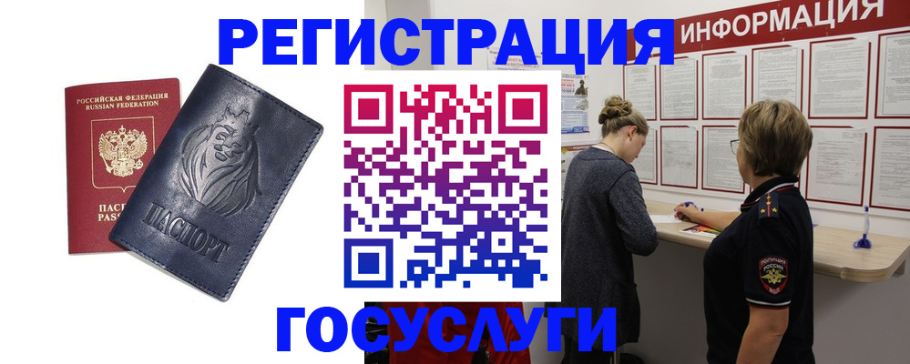 прописка от собственника в Ржеве