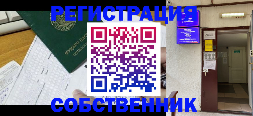 временная регистрация для всех в Ржеве